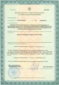 Скэнар официальный сайт - denasvertebra.ru ЧЭНС-01-Скэнар в Горячем Ключе купить