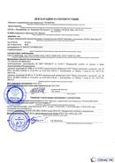 Дэнас - Вертебра 1 поколения купить в Горячем Ключе Скэнар официальный сайт - denasvertebra.ru