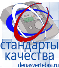 Скэнар официальный сайт - denasvertebra.ru Аппараты Меркурий СТЛ в Горячем Ключе