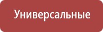 аппарат Дэнас при цистите