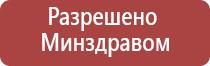 носки электроды к аппарату Меркурий