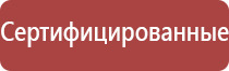 терапевтический аппарат Дэнас