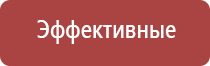 терапевтический аппарат Дэнас