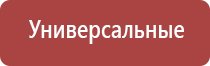 аппарат ДиаДэнс для лечения пяточной шпоры