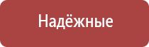 аппарат Дэнас для суставов