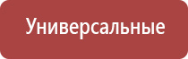 аппарат Дэнас для похудения