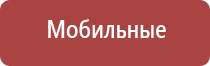 аппарат Дэнас при беременности