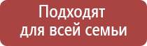 аппарат Дэнас при беременности