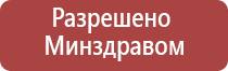 аппарат Дэнас универсальный для лечения и профилактики