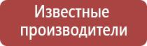 аппарат Дэнас электростимулятор