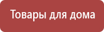 аппарат Дэнас при логопедии