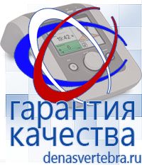 Скэнар официальный сайт - denasvertebra.ru Дэнас приборы - выносные электроды в Горячем Ключе