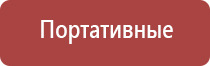 аппарат Дэнас в логопедии