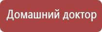 аппарат Дэнас в гинекологии