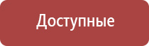 аппарат Дэнас лечить повреждённую крестообразную связку