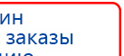 СКЭНАР-1-НТ (исполнение 01)  купить в Горячем Ключе, Аппараты Скэнар купить в Горячем Ключе, Скэнар официальный сайт - denasvertebra.ru