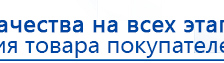 Аппарат магнитотерапии АМТ «Вега Плюс» купить в Горячем Ключе, Аппараты Меркурий купить в Горячем Ключе, Скэнар официальный сайт - denasvertebra.ru