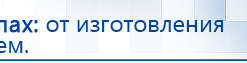 СКЭНАР-1-НТ (исполнение 01)  купить в Горячем Ключе, Аппараты Скэнар купить в Горячем Ключе, Скэнар официальный сайт - denasvertebra.ru