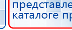 Дэнас Вертебра 5 программ купить в Горячем Ключе, Аппараты Дэнас купить в Горячем Ключе, Скэнар официальный сайт - denasvertebra.ru