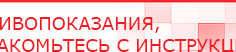 купить Дэнас Вертебра 5 программ - Аппараты Дэнас Скэнар официальный сайт - denasvertebra.ru в Горячем Ключе