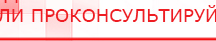 купить ЧЭНС-01-Скэнар-М - Аппараты Скэнар Скэнар официальный сайт - denasvertebra.ru в Горячем Ключе